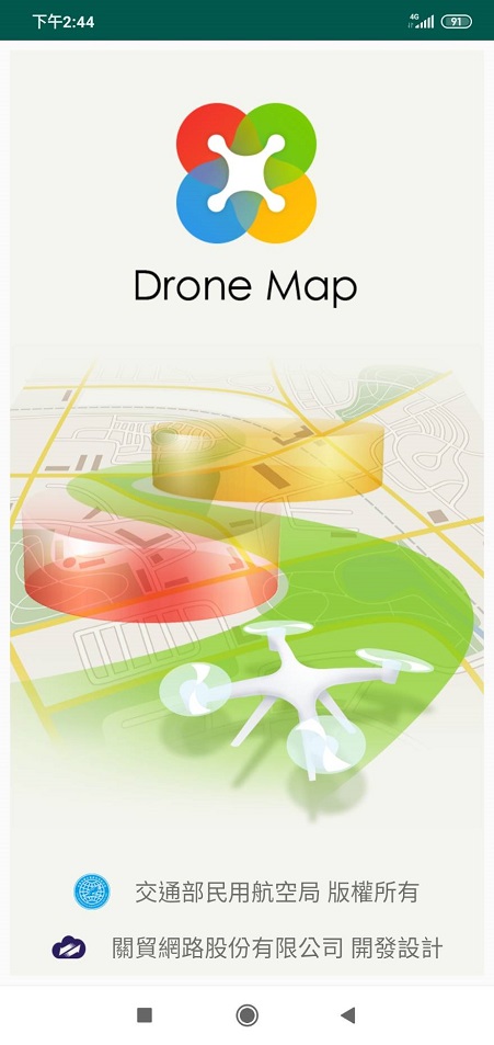 圖2 「Drone Map - 無人機空域查詢」App畫面